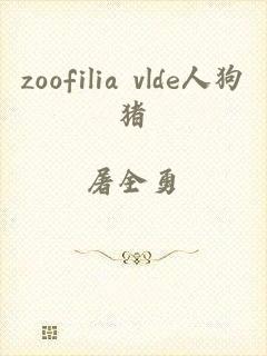 zoofilia vlde人狗猪